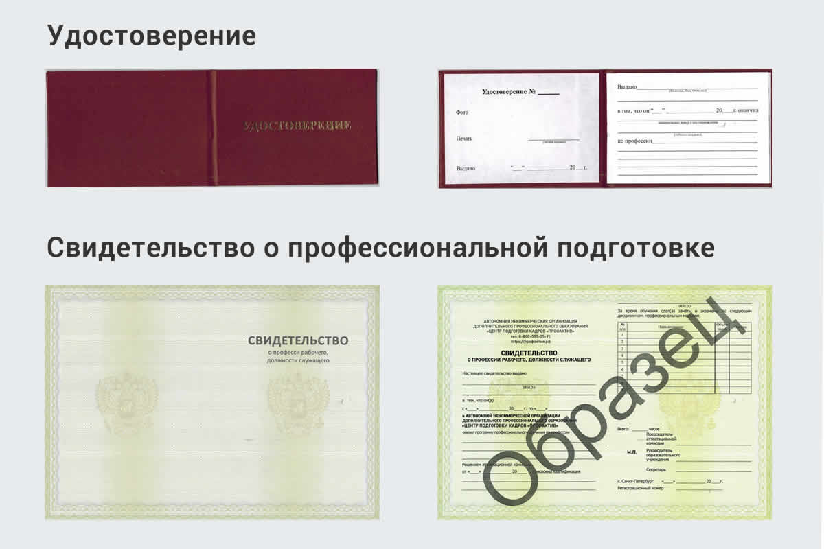  Обучение рабочим профессиям в г. Артёмовский быстрый рост и хороший заработок