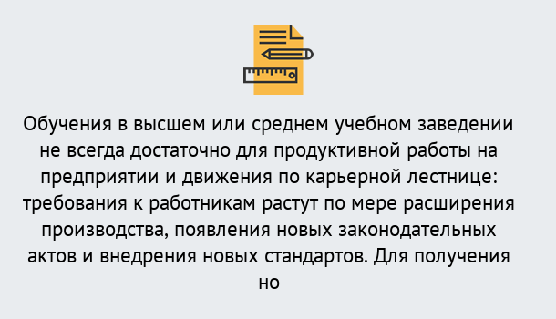 Почему нужно обратиться к нам? Артёмовский Образовательно-сертификационный центр приглашает на повышение квалификации сотрудников в Артёмовский