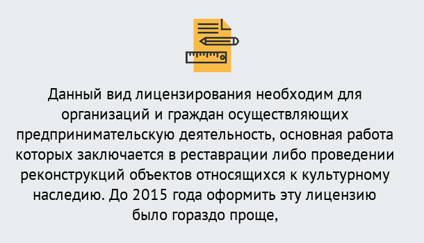 Почему нужно обратиться к нам? Артёмовский Лицензия Министерства культуры РФ в Артёмовский