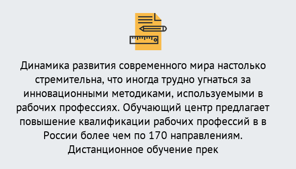 Почему нужно обратиться к нам? Артёмовский Обучение рабочим профессиям в Артёмовский быстрый рост и хороший заработок