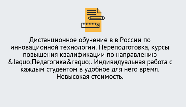 Почему нужно обратиться к нам? Артёмовский Курсы обучения для педагогов