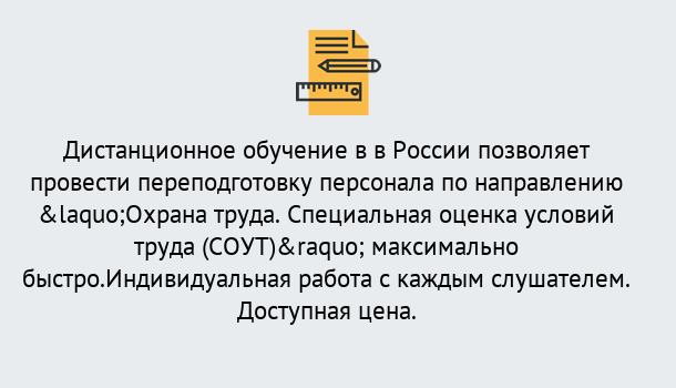 Почему нужно обратиться к нам? Артёмовский Курсы обучения по охране труда. Специальная оценка условий труда (СОУТ)