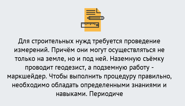 Почему нужно обратиться к нам? Артёмовский Повышение квалификации по маркшейдерсому делу: дистанционные курсы