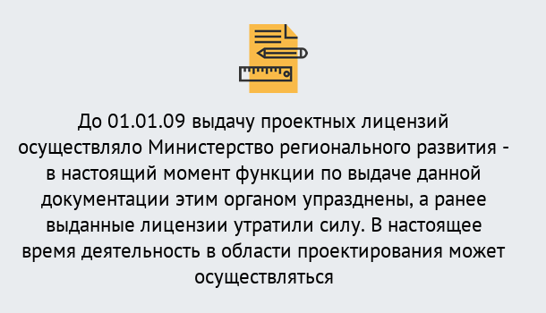 Почему нужно обратиться к нам? Артёмовский Получить допуск СРО проектировщиков! в Артёмовский