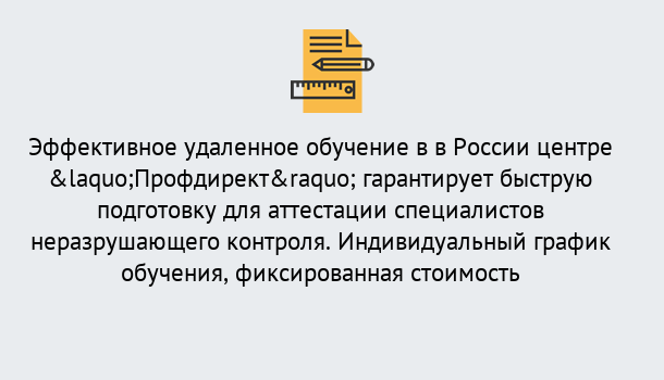 Почему нужно обратиться к нам? Артёмовский Аттестация специалистов неразрушающего контроля повышает безопасность