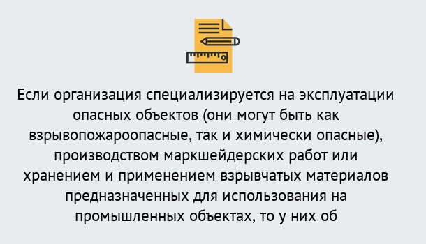 Почему нужно обратиться к нам? Артёмовский Лицензия Ростехнадзора | Получение и переоформление в Артёмовский