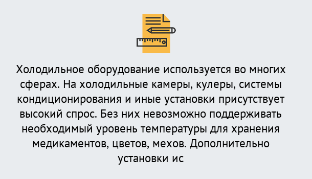 Почему нужно обратиться к нам? Артёмовский Повышение квалификации по холодильному оборудованию в Артёмовский: дистанционное обучение