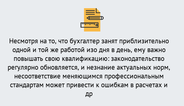 Почему нужно обратиться к нам? Артёмовский Дистанционное повышение квалификации по бухгалтерскому делу в Артёмовский