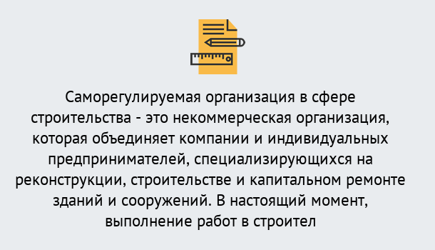 Почему нужно обратиться к нам? Артёмовский Получите допуск СРО на все виды работ в Артёмовский