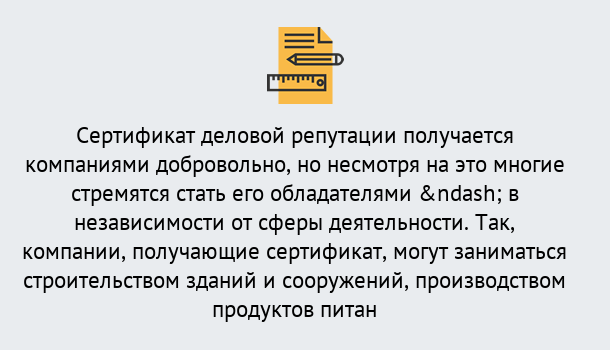 Почему нужно обратиться к нам? Артёмовский ГОСТ Р 66.1.03-2016 Оценка опыта и деловой репутации...в Артёмовский