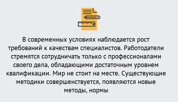 Почему нужно обратиться к нам? Артёмовский Повышение квалификации по у в Артёмовский : как пройти курсы дистанционно