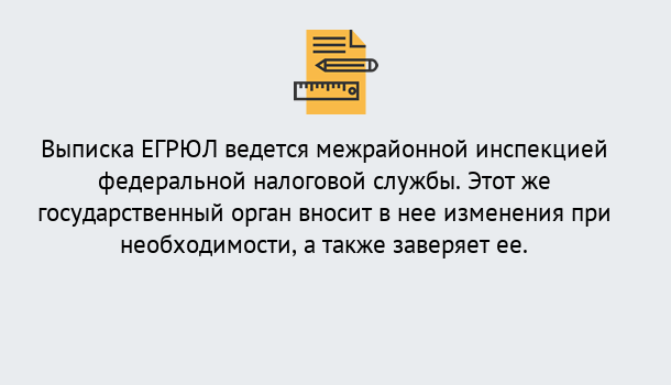 Почему нужно обратиться к нам? Артёмовский Выписка ЕГРЮЛ в Артёмовский ?